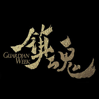 Guardian Week logo